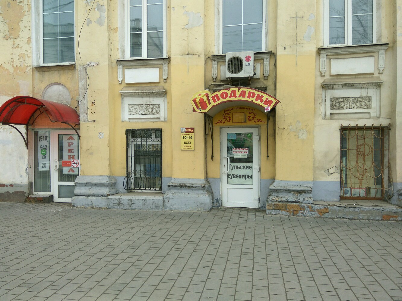 13 правил просп ленина 31 фото Permanently closed: Подарки, gift and souvenir shop, Tula, Lenina Avenue, 31 - Y