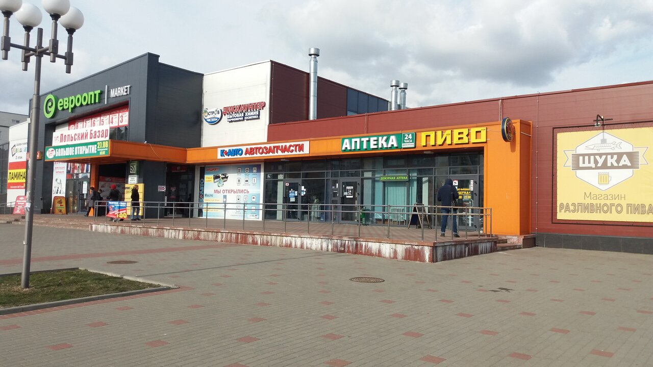 Обмен валют жодино сегодня время работы курс что ждать биткоина