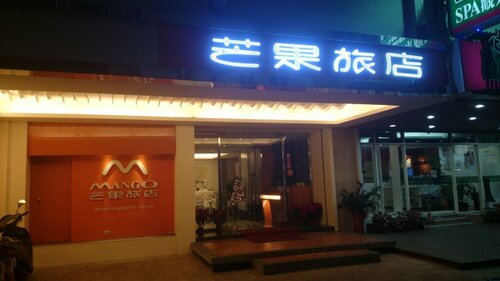 Гостиница Hualien Mango Hotel