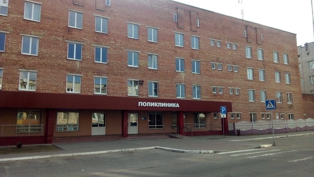 Polyclinic for adults Tsentralnaya Rayonnaya poliklinika, Volozhin, photo