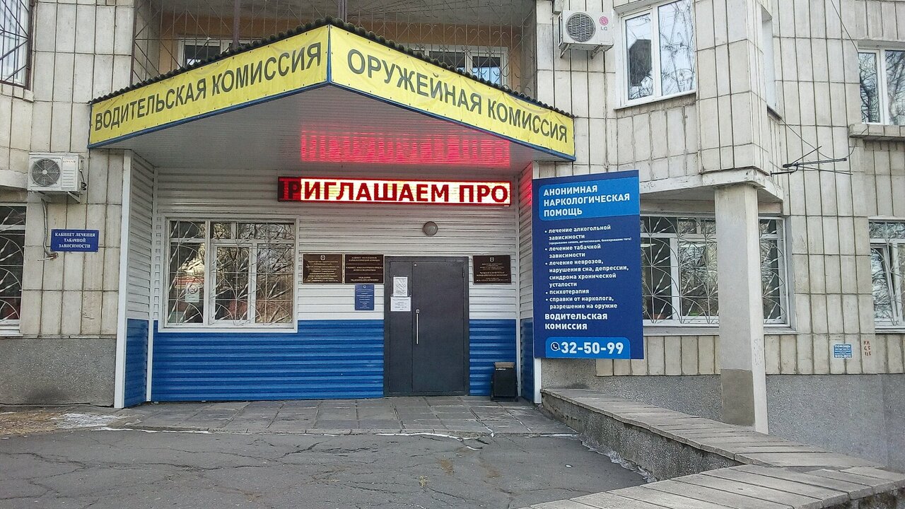 Наркологический диспансер ул тюляева 16 фото