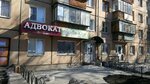 Адвокат Проскура Е. А. (Sovetskaya Street, 143), attorney