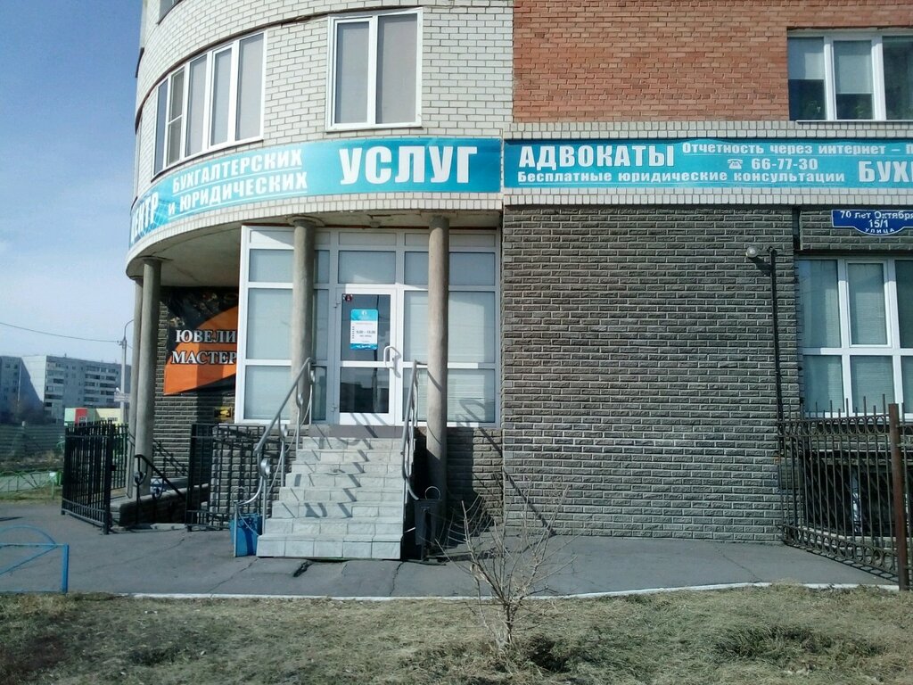Registration and liquidation of enterprises Арбитражный управляющий Якут И. В., Omsk, photo