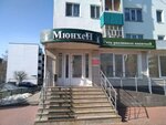 Myunhen (bulvar imeni Khusaina Yamasheva, 13), beer shop