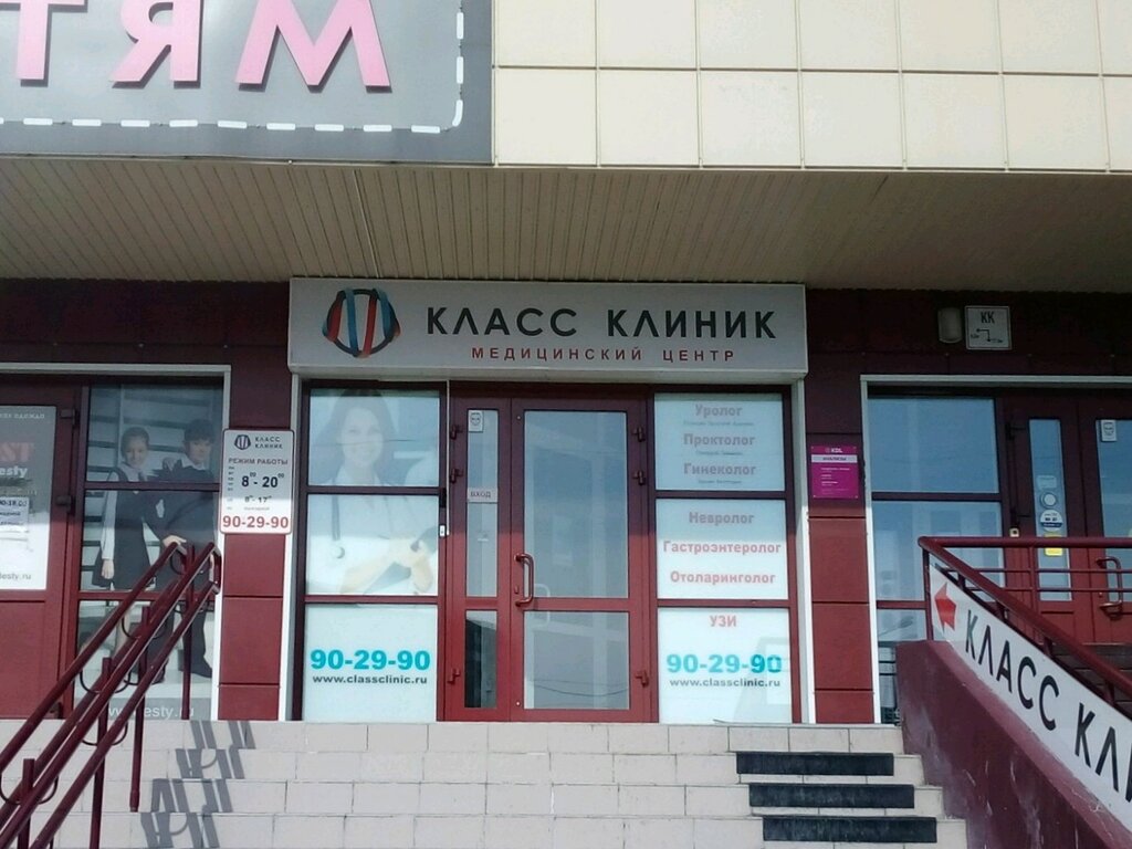 Алиф клиник ул ленина 50в фото