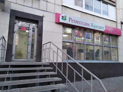 Ренессанс банк ул чкалова 2 фото
