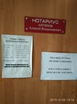 Нотариус Антипов А. В. (Советская ул., 12, Белово), нотариусы в Белово