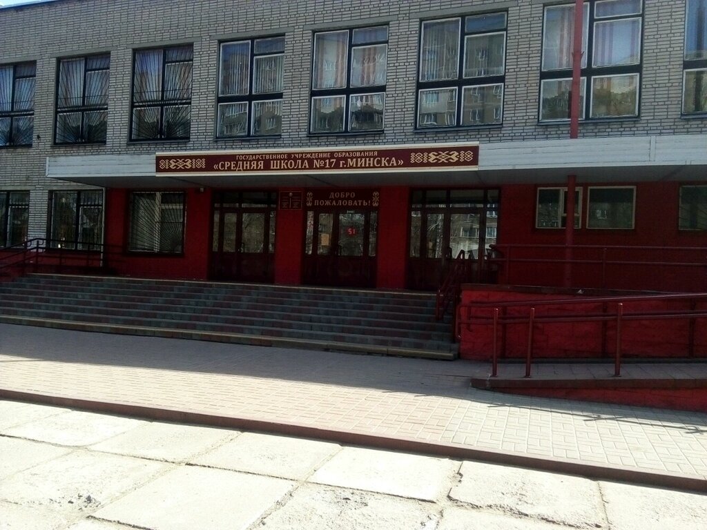 Гимназия no 17 просп рокоссовского 9 фото