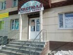 Чистюля (Veselovskogo Street, 40), household goods and chemicals shop