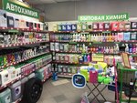 Grass (Perm, 1905 Goda Street, 18), autocosmetics, auto chemical goods
