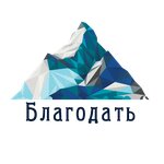 Благодать
