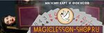 MagicLesson-shop (Vosstania Street, 100к231), magia y esoterismo