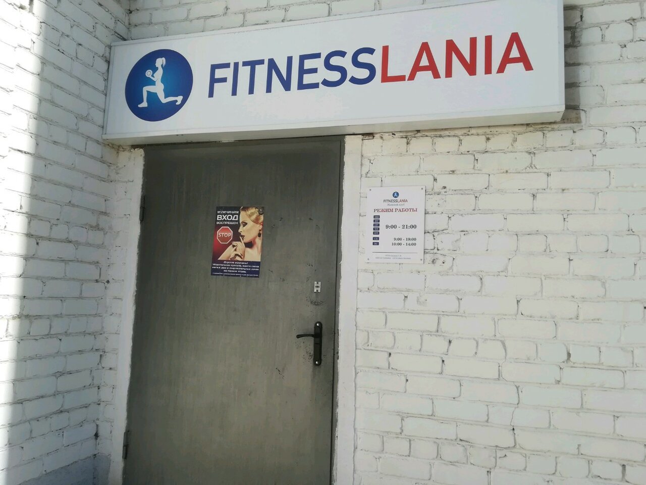 ФитнессЛания, фитнес-клуб, ул. Михаила Луконина, 4А, Астрахань - Яндекс Карты