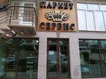 Magazin Parket (Yermoshkina Street, 119А), parquet