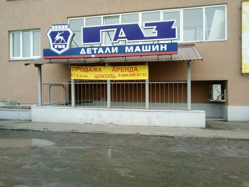 Газ детали машин владикавказ