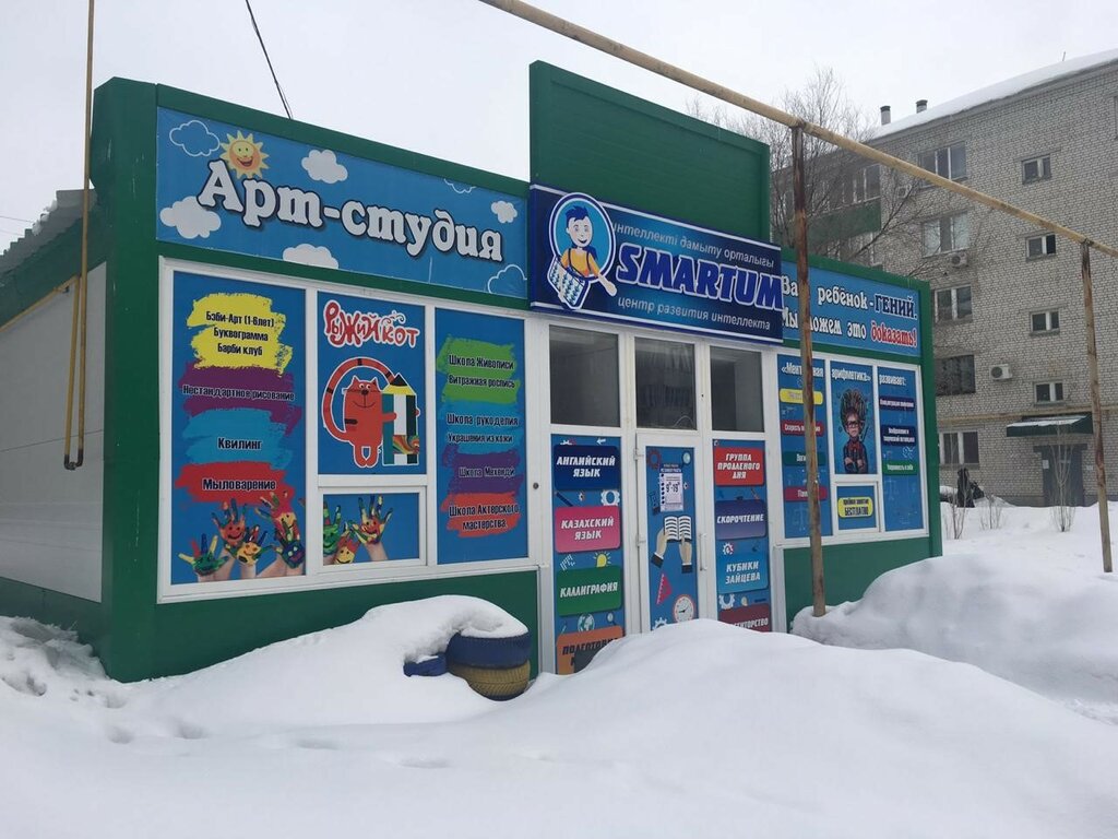 Children's developmental center Smartum, Uralsk, photo