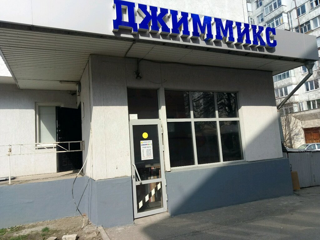 Джиммикс на Доваторцев