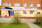 Autosputnik (Kuznetskiy prospekt, 58), tienda de repuestos y artículos para automóviles
