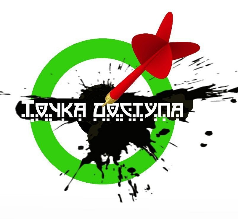 Точка доступа