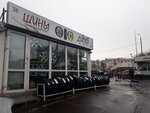 ShinaDrive (Yuzhnoportovaya Street, 22с18), neumáticos y llantas