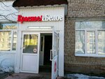 Krasnoe&Beloe (Mozhayskaya ulitsa, 11), grocery