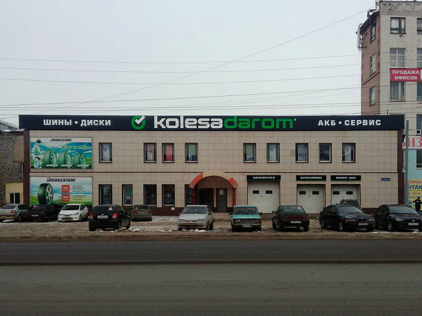 Магазин Колесо 24