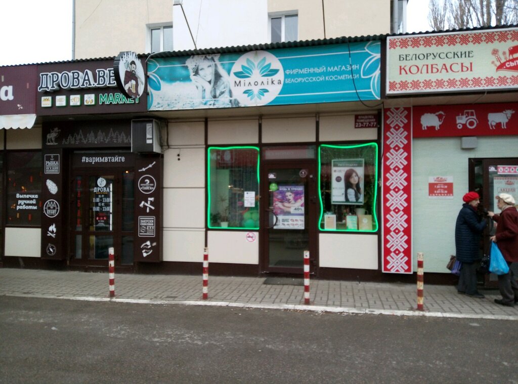 Ул Плеханова Магазины Липецк