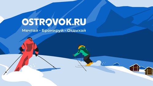 Островок