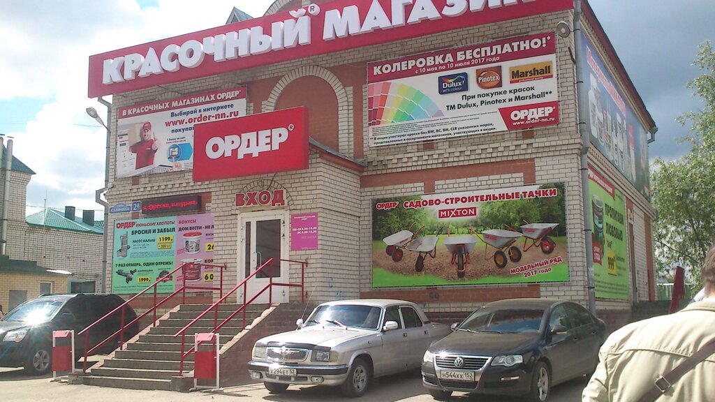 План б арзамас режим работы