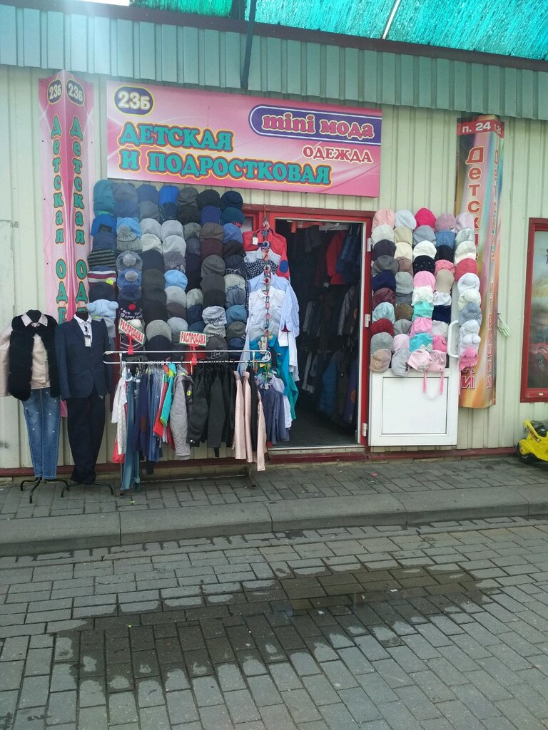 Магазины Детской Одежды В Гродно