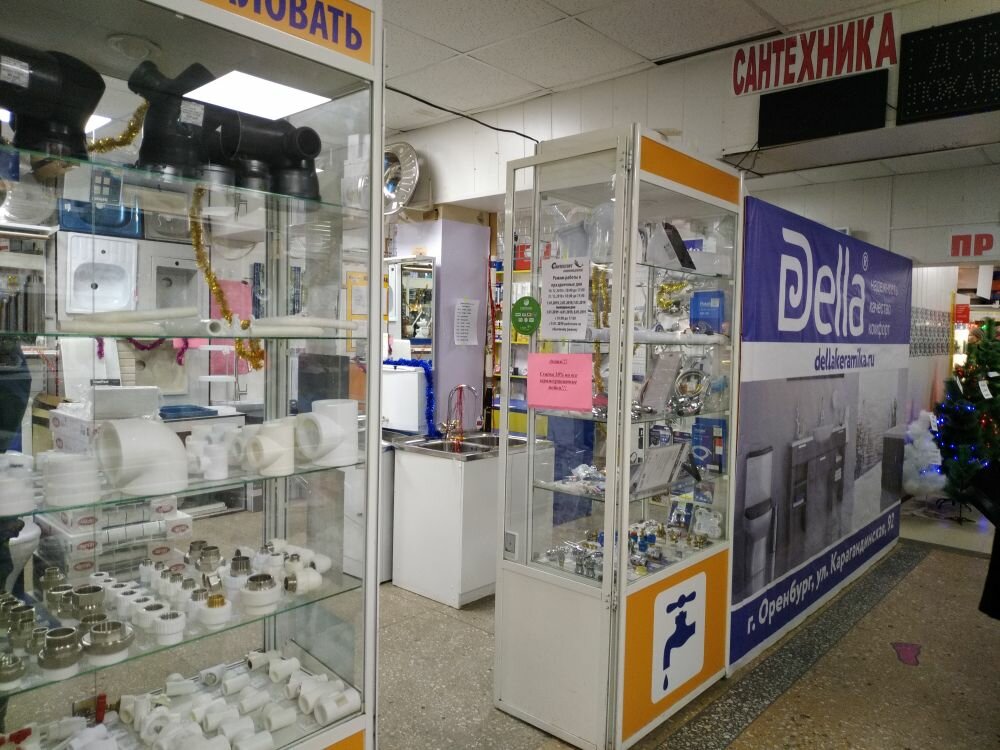 Магазин Сантехника В Оренбурге Каталог Товаров