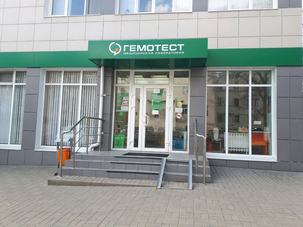 Лаборатория гемотест ул некрасова 7б белгород фото