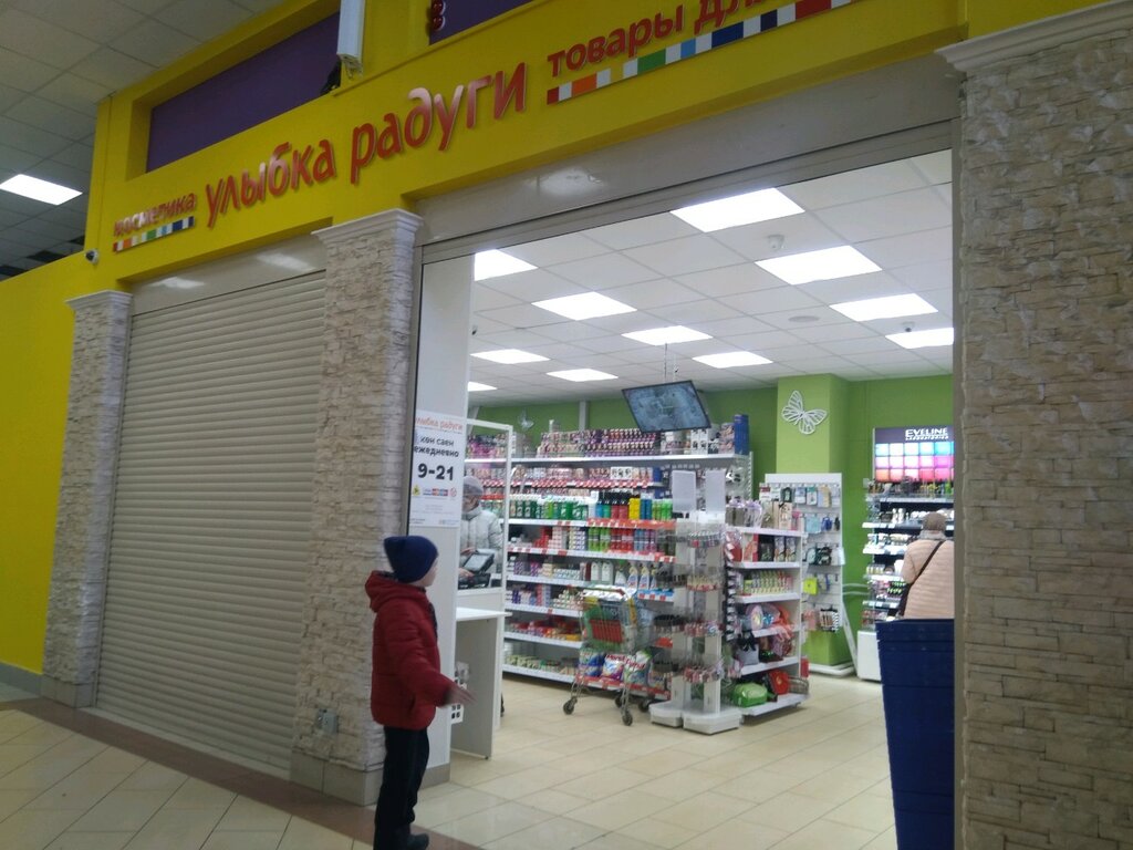 Сеть Магазинов Радуга В Москве