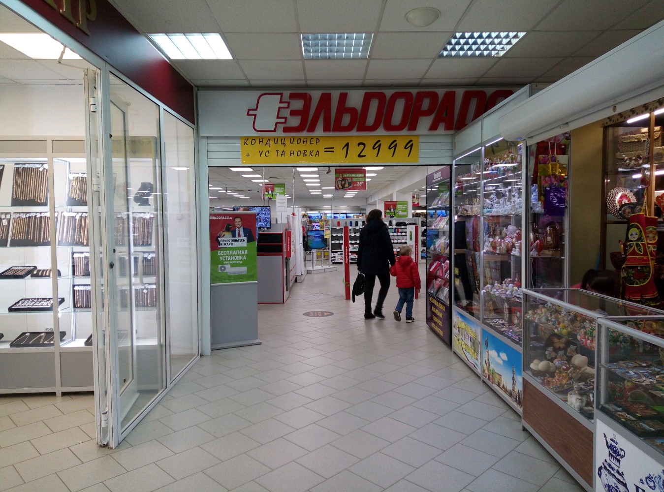 Бытовые Магазины Липецк