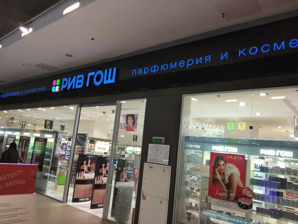 RIV GOSH is the largest Russian chain of perfume and cosmetics stores from the w