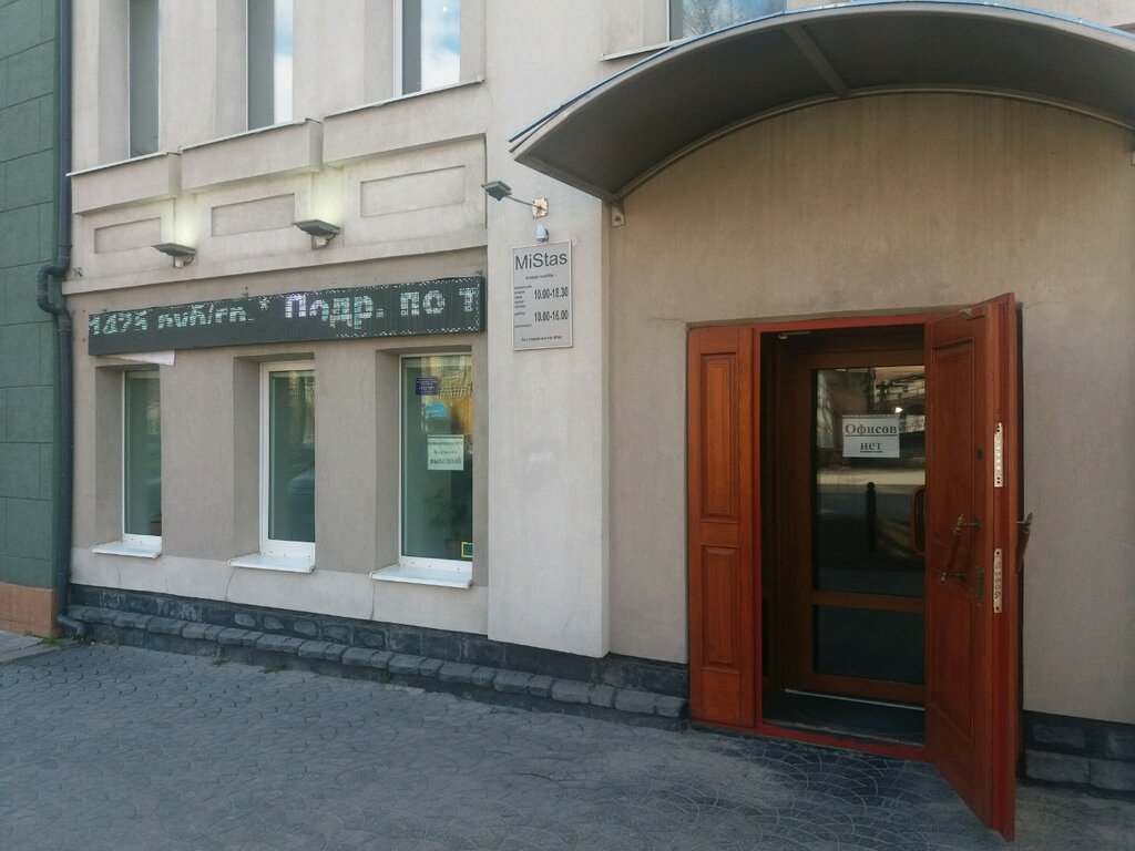 Магазины На Ивановской Ул