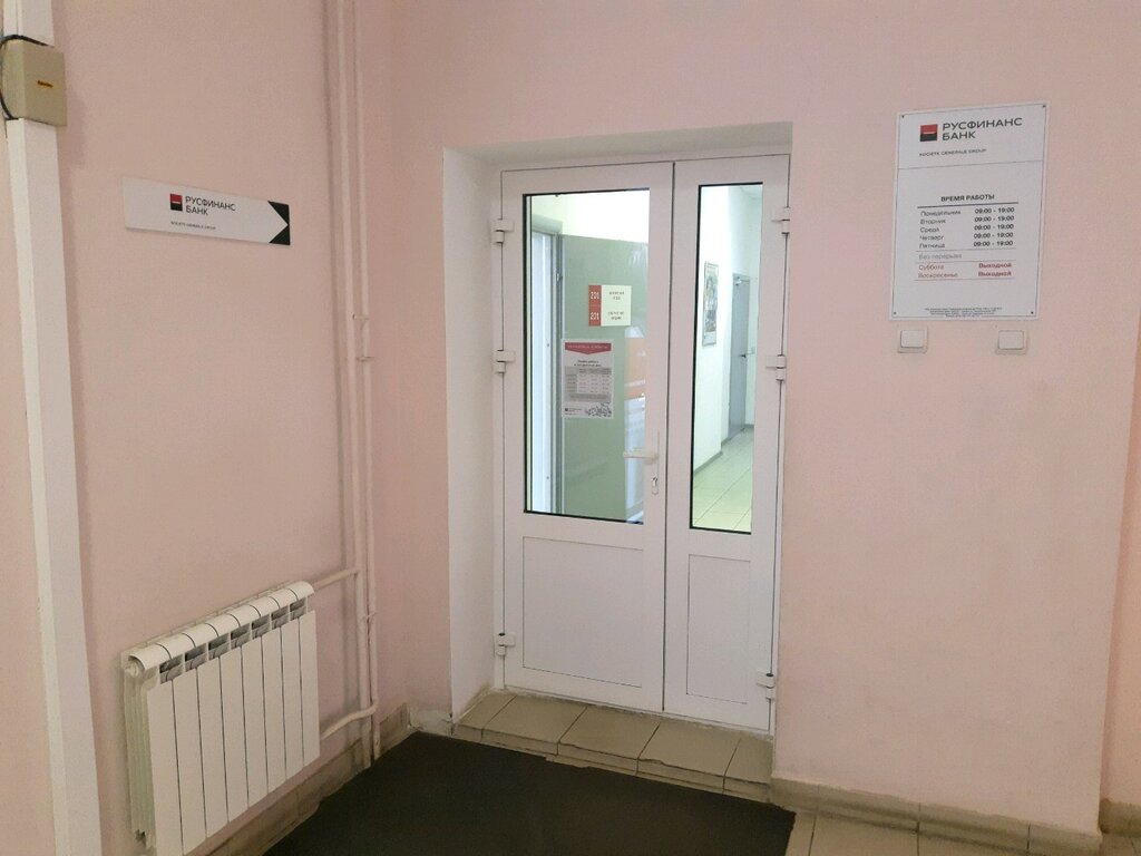 Bank Rusfinans Bank, Kursk, photo