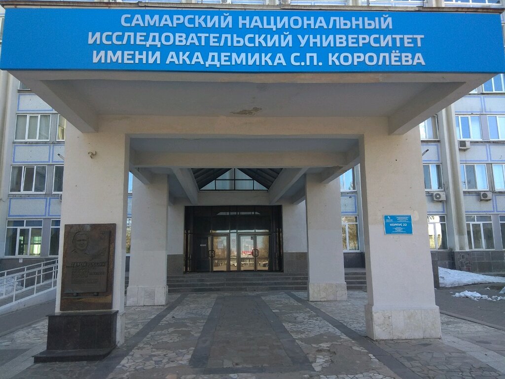 Infraestructura educativa СамГУ, химико-биологический факультет, , foto