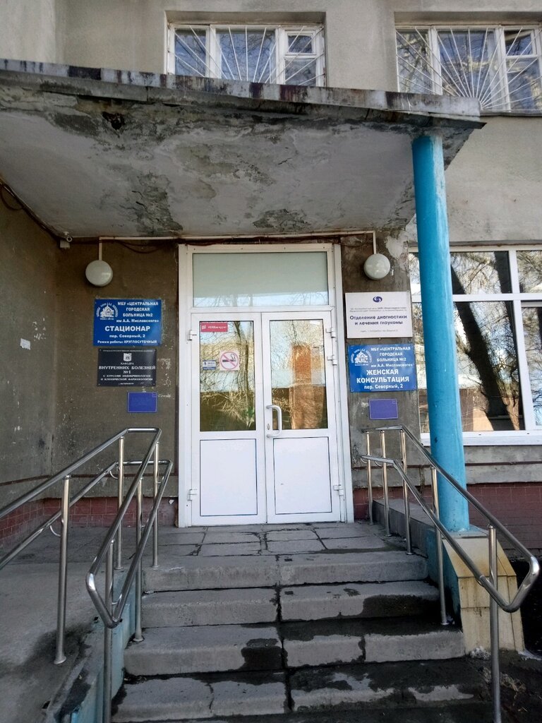 Department of the hospital Центральная городская больница № 2, Терапевтическое отделение № 2, Yekaterinburg, photo