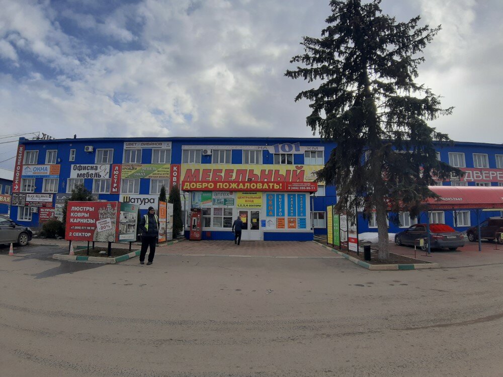 Tienda de muebles Furniture 101 km, , foto