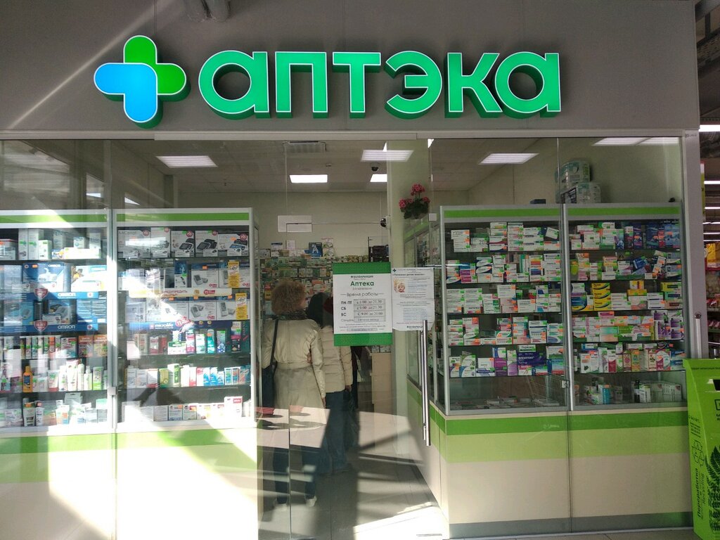 Белфармация аптека № 20, аптека, ул. Рафиева, 64, Минск, Беларусь ...