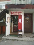 Remont obuvi (Kanysh Satbayev Street, 76) ، تصليح الأحذية