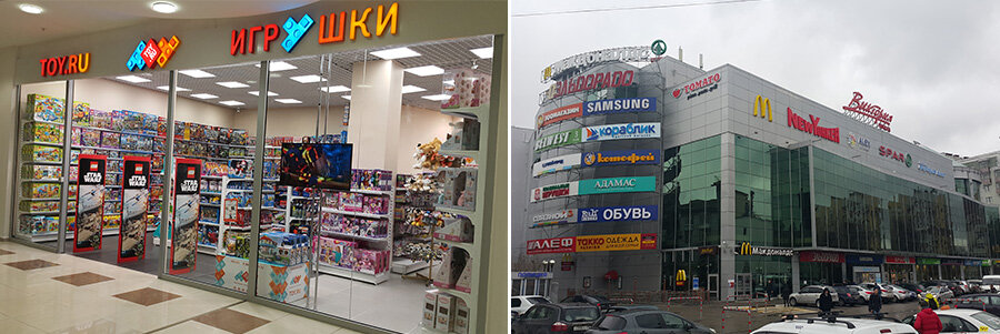 Магазины Рязанский Проспект