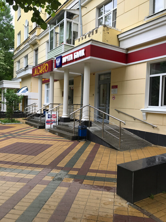 Bank Pochta Bank, Stupino, photo