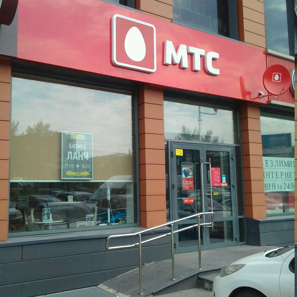 МТС банк, банк, ул. Сони Кривой, 24, Челябинск — Яндекс Карты