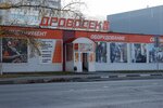 Drovosek (Gaya Avenue, 63А), electric and gas powered tools