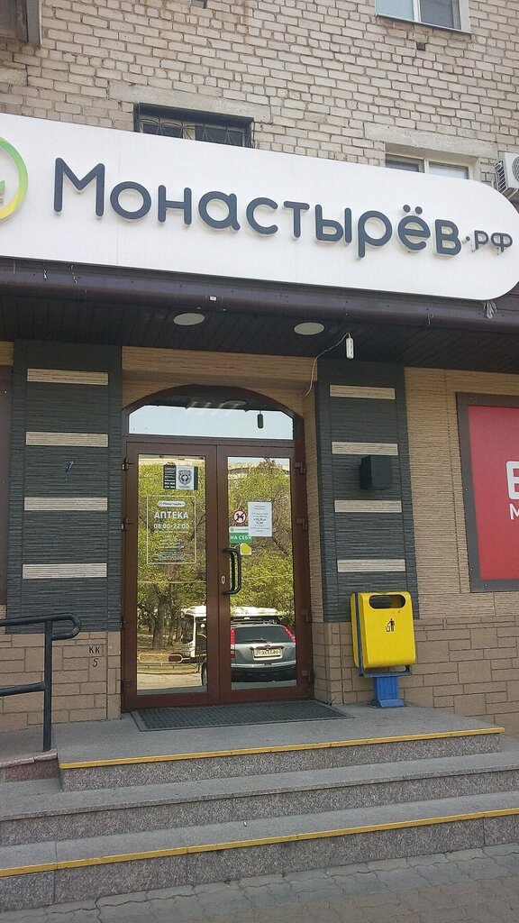 Монастырев Рф Хабаровск Интернет Магазин На Степной