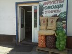 Фрукты и овощи (Molodyozhnaya ulitsa, 80с4), frutería