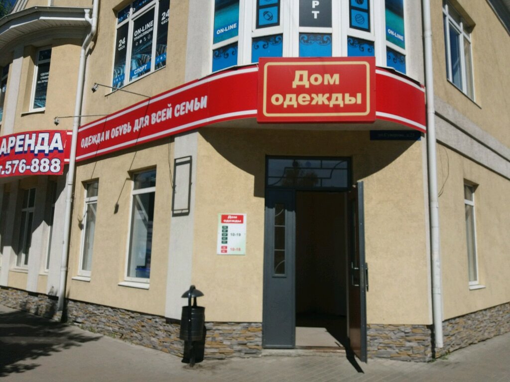 Магазины На Улице Суворова