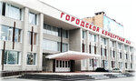City concert hall (Tula, Sovetskaya Street, 2), concert hall